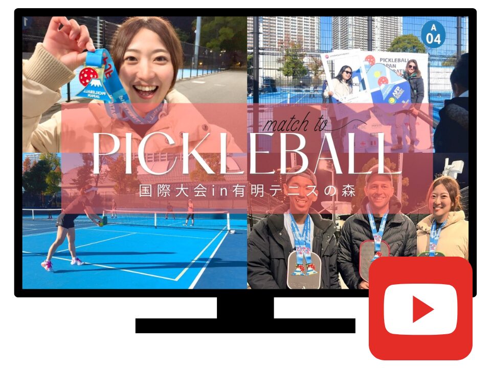 ピックルボール日本代表羽澤未宥公式Youtube